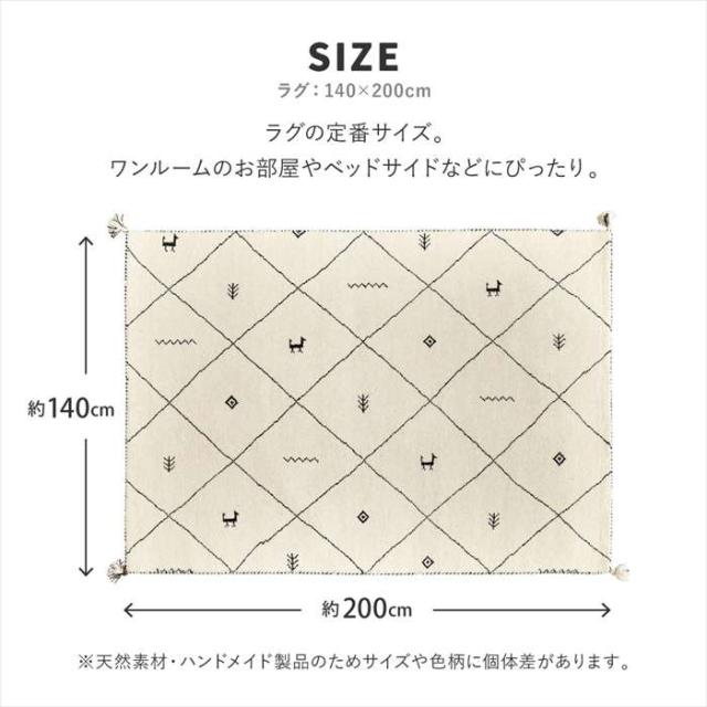 北海道・沖縄・離島配送不可 代引不可 GABBEH ギャッベ ラグ140ｘ200cm ハンドメイド デザイン HAGIHARA 270034750x_7