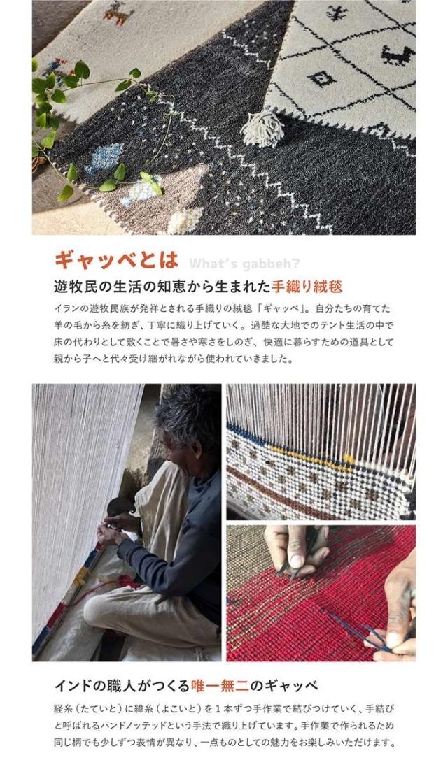 北海道・沖縄・離島配送不可 代引不可 GABBEH ギャッベ 玄関マット 70ｘ120cm ハンドメイド デザイン HAGIHARA 270034730x_1
