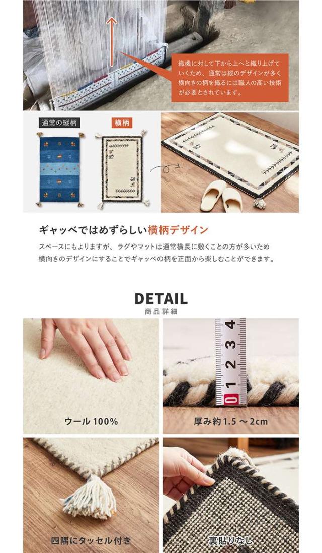 北海道・沖縄・離島配送不可 代引不可 GABBEH ギャッベ 玄関マット 70ｘ120cm ハンドメイド デザイン HAGIHARA 270034730x_3
