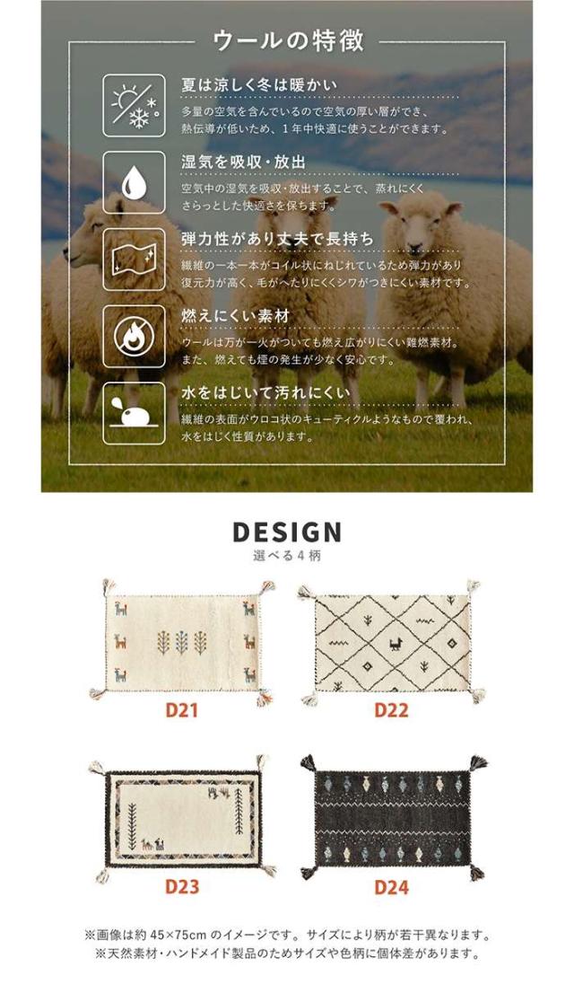 北海道・沖縄・離島配送不可 代引不可 GABBEH ギャッベ 玄関マット 70ｘ120cm ハンドメイド デザイン HAGIHARA 270034730x_4
