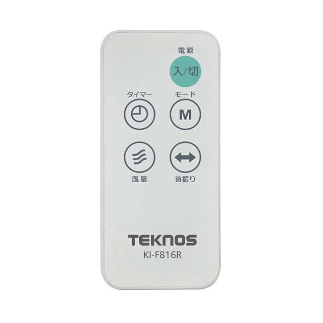 40cm フルリモコン DC フロアー扇風機 5枚羽根 DCモーター 扇風機 TEKNOS KI-F816R_1