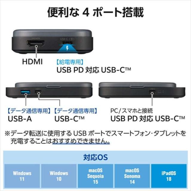 即納 代引不可 Type-Cドッキングステーション グレー Qiスタンド付 USB PD対応 USB-A×1 USB-C×2/HDMI(4K60Hz) エレコム DST-Q040BPGY_5