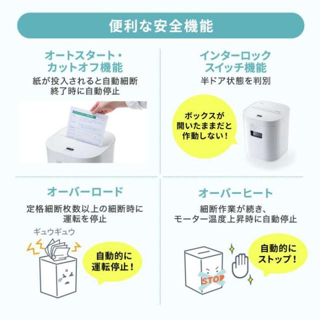 代引不可 静音シュレッダー（マイクロカット） サンワサプライ PSD-MC001W_7