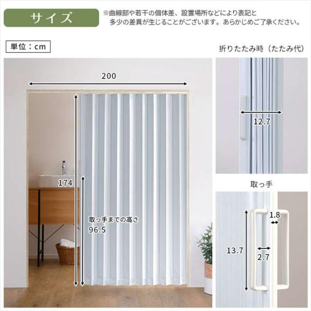 北海道・沖縄・離島配送不可 代引不可 簡単丈詰め可能！シンプルな模様のアコーディオンドア　200幅　Freis-フレイス- （ブルー） ホームテイスト SH-16-SAD200--BL