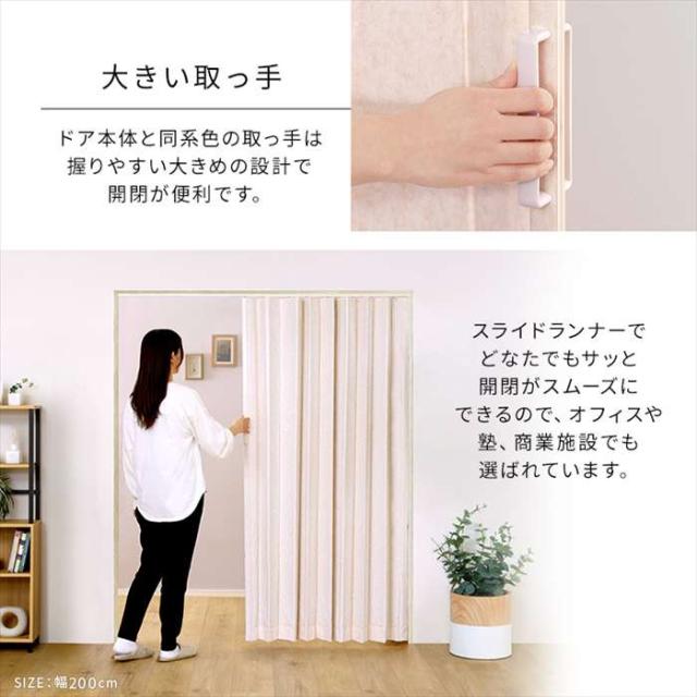 北海道・沖縄・離島配送不可 代引不可 簡単丈詰め可能！シンプルな模様のアコーディオンドア　200幅　Freis-フレイス- （ブルー） ホームテイスト SH-16-SAD200--BL