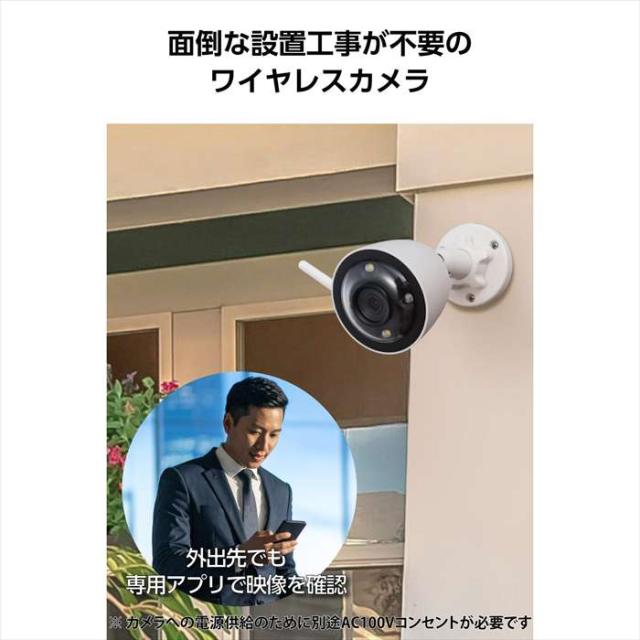 代引不可 ワイヤレスカメラ エレコム CNW4CBFL1_2