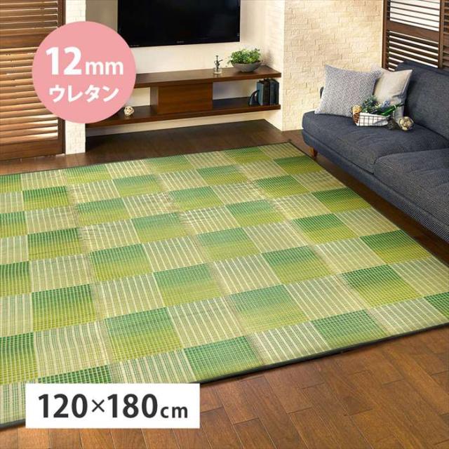 北海道・沖縄・離島配送不可 代引不可 ふっくら い草ラグ クレパス 12?o 120×180 グリーン HAGIHARA 81909220