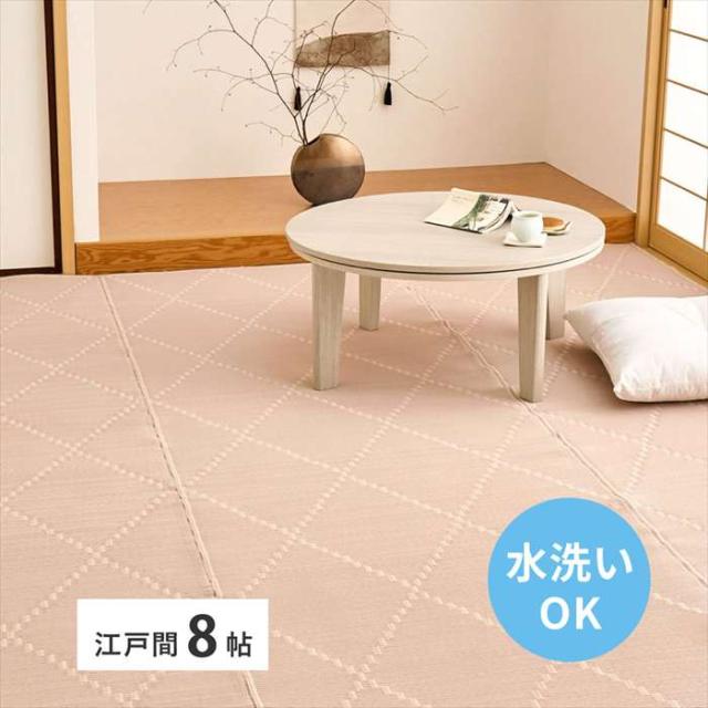 北海道・沖縄・離島配送不可 代引不可 洗えるい草風カーペット モンド 江戸間8畳 348×352 ピンク HAGIHARA 81968980