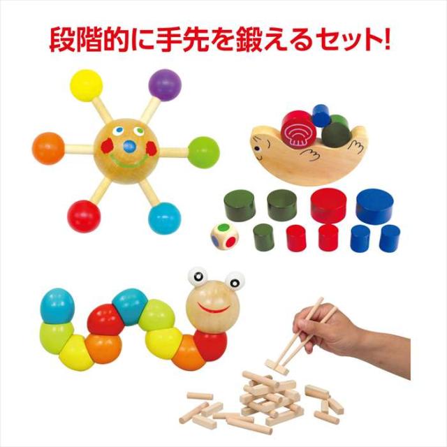 手先を鍛える木製玩具セット おもちゃ 手先のトレーニング 知育