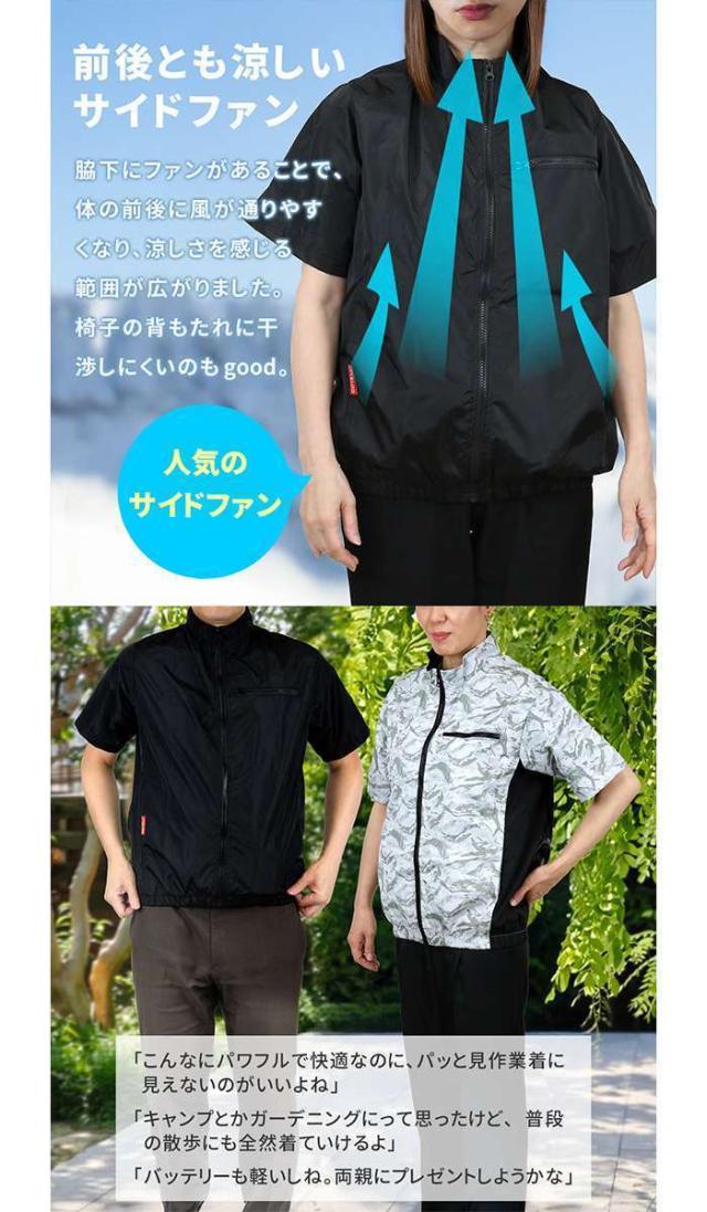 北海道・沖縄・離島配送不可 代引不可 空調冷風ウェア（半袖）・フル