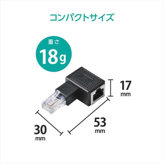 代引不可 RJ45中継コネクタ Cat5e対応 L字 左向き UTP ブラック エレコム LD-RJ45U5ELLBK