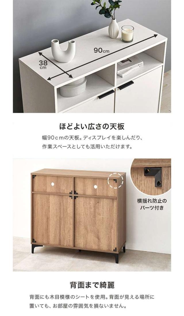 北海道・沖縄・離島配送不可 代引不可 キャビネット 幅90cm ホワイトウォッシュ コード穴付き 木目調キャビネット 収納 扉収納 インテリア 家具  HAGIHARA RCC-1524WH_5