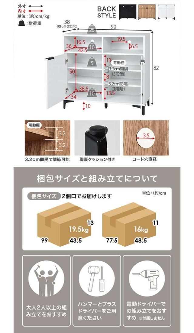 北海道・沖縄・離島配送不可 代引不可 キャビネット 幅90cm ホワイトウォッシュ コード穴付き 木目調キャビネット 収納 扉収納 インテリア 家具  HAGIHARA RCC-1524WH_7