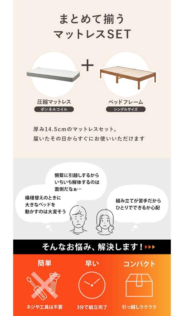 北海道・沖縄・離島配送不可 代引不可 簡単組立 マットレス付シングルベッド プレーンナチュラル シンプルデザイン 工具不要 HAGIHARA MB-5145S-NA3301