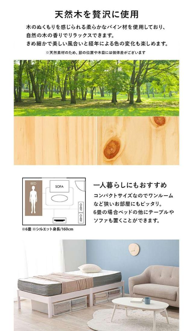 北海道・沖縄・離島配送不可 代引不可 簡単組立 マットレス付シングルベッド プレーンナチュラル シンプルデザイン 工具不要 HAGIHARA MB-5145S-NA3301