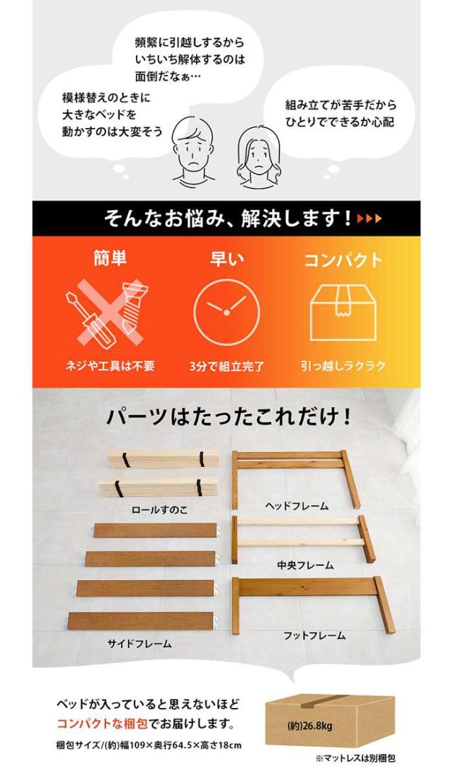 北海道・沖縄・離島配送不可 代引不可 簡単組立 マットレス付シングルベッド ライトブラウン シンプルデザイン 工具不要  HAGIHARA MB-5155S-LBR3301_1