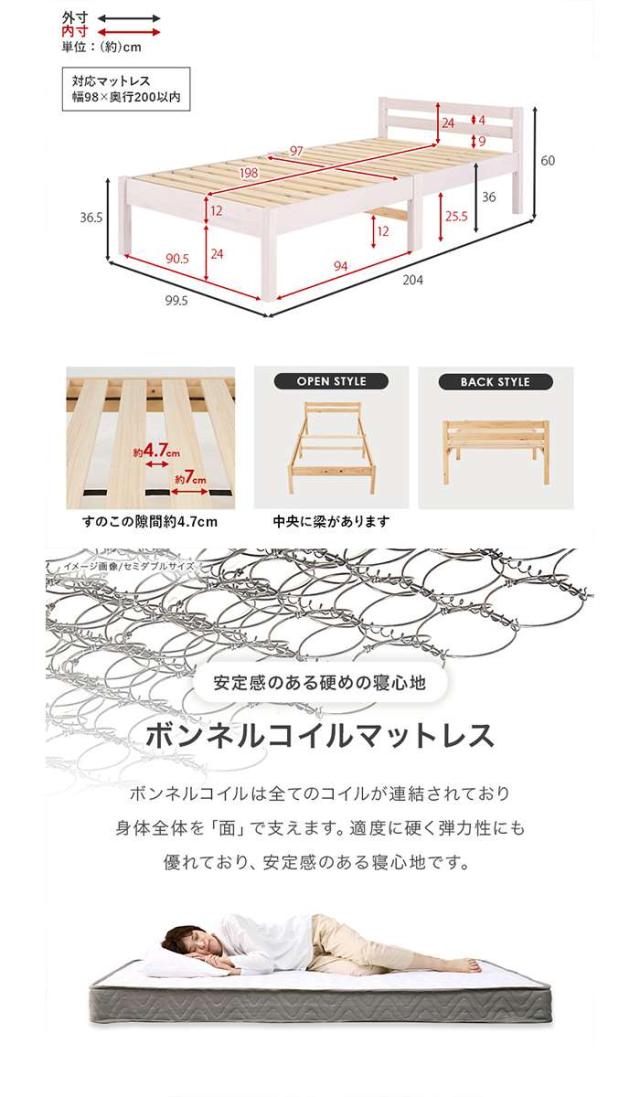 北海道・沖縄・離島配送不可 代引不可 簡単組立 マットレス付シングルベッド ライトブラウン シンプルデザイン 工具不要  HAGIHARA MB-5155S-LBR3301_7
