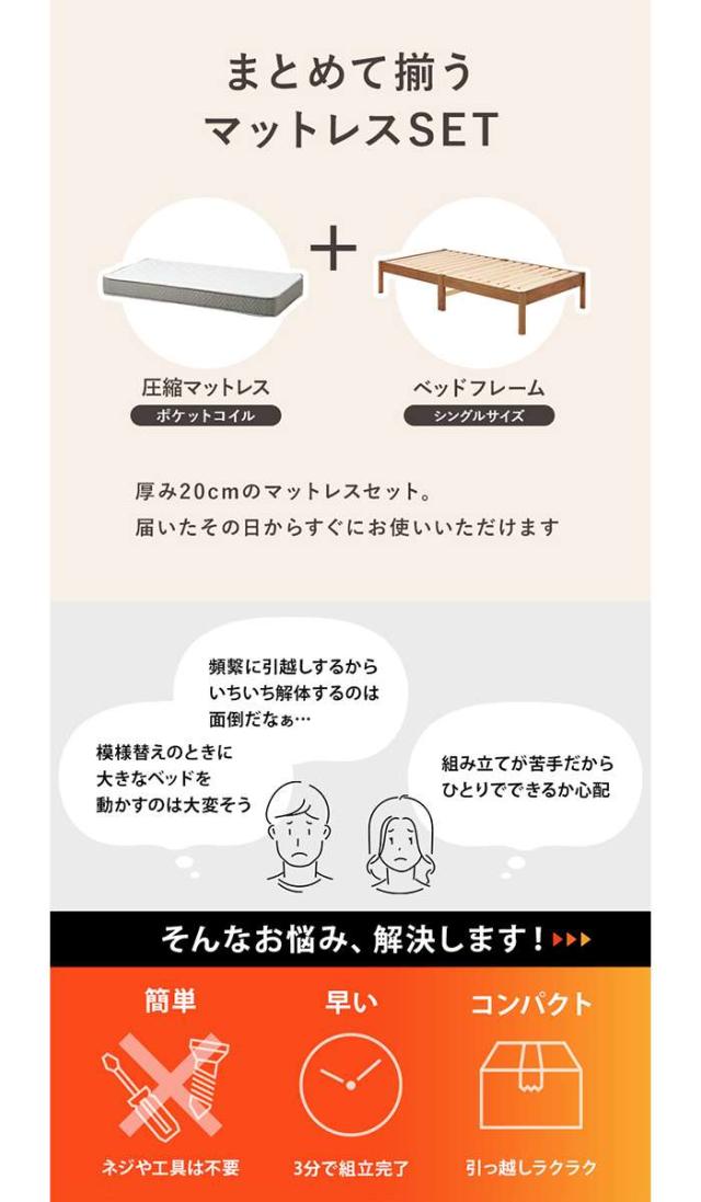 北海道・沖縄・離島配送不可 代引不可 簡単組立 マットレス付シングルベッド ライトブラウン シンプルデザイン 工具不要 HAGIHARA MB-5149S-LBR3302