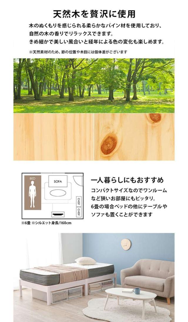 北海道・沖縄・離島配送不可 代引不可 簡単組立 マットレス付シングルベッド ライトブラウン シンプルデザイン 工具不要 HAGIHARA MB-5149S-LBR3302
