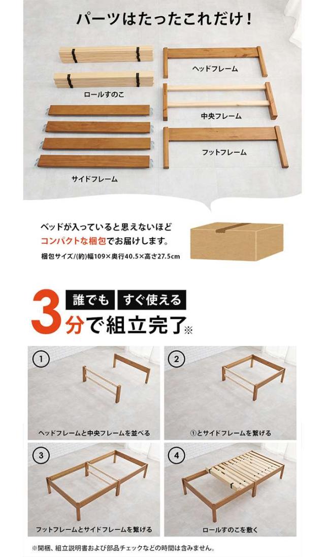 めこ ベッド 低床 ロータイプ すのこ 木製 宮付き 棚付き コンセント