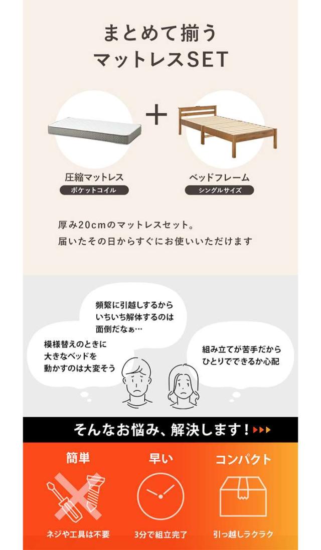 北海道・沖縄・離島配送不可 代引不可 簡単組立 マットレス付シングルベッド プレーンナチュラル シンプルデザイン 工具不要 HAGIHARA MB-5150S-NA3302