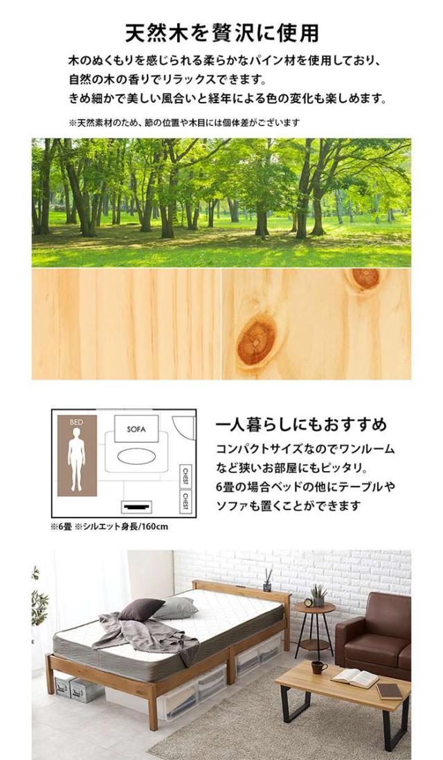 北海道・沖縄・離島配送不可 代引不可 簡単組立 マットレス付シングルベッド プレーンナチュラル シンプルデザイン 工具不要 HAGIHARA MB-5150S-NA3302