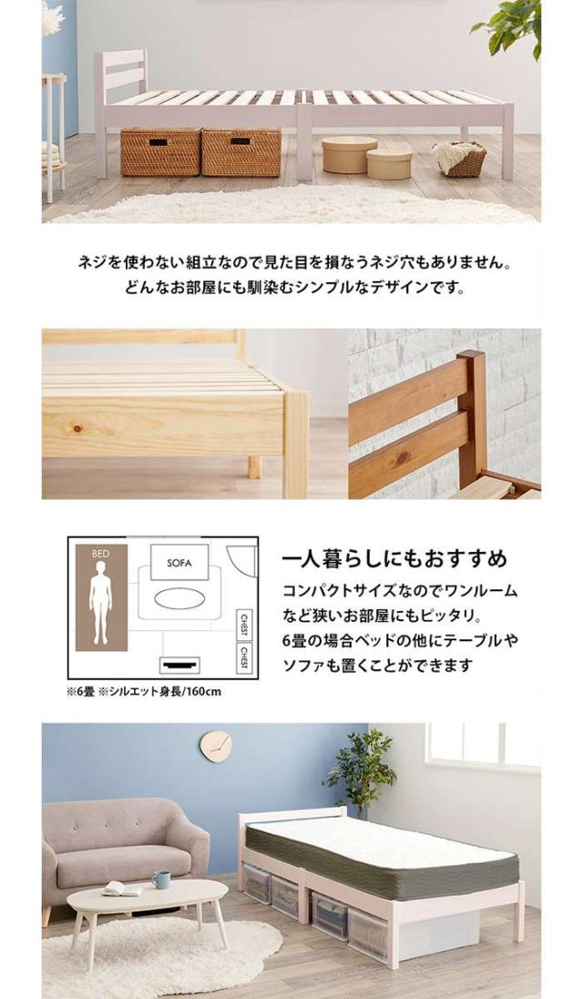 北海道・沖縄・離島配送不可 代引不可 簡単組立 マットレス付シングルベッド プレーンナチュラル シンプルデザイン 工具不要 HAGIHARA MB-5155S-NA3302