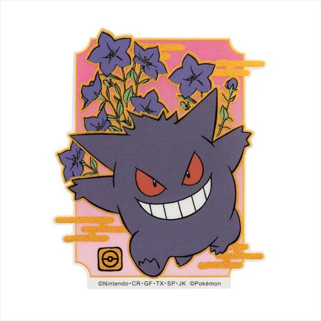 即日出荷 ポケットモンスターモバイルステッカー3 ゲンガー サン