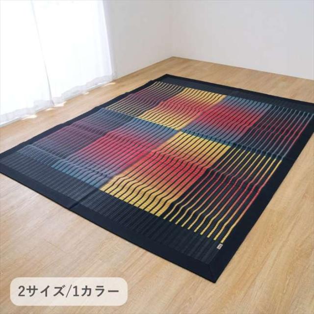 代引不可 い草カーペット 剣ヶ峰 ブラック 200×250cm IKEHIKO 1080800033303