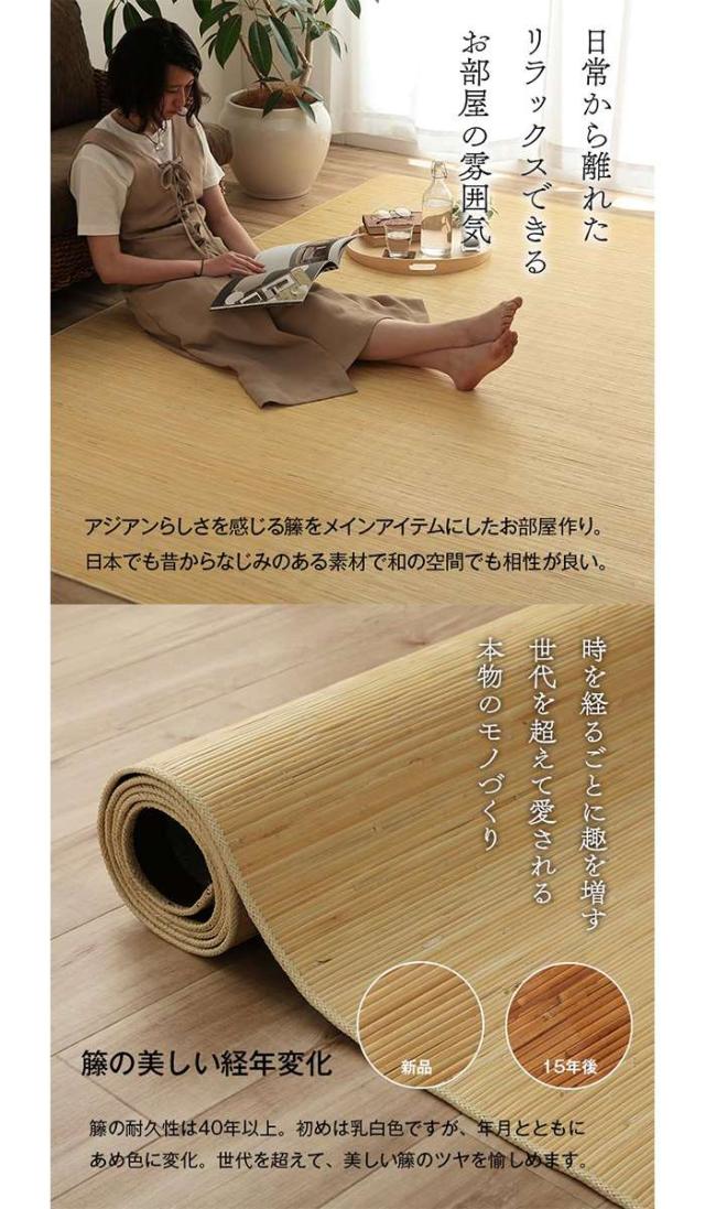 代引不可 籐 ラグ カーペット 自然素材 ひんやり インドネシア産 むしろ 江戸間3畳 約176×261cm IKEHIKO 1100470015301