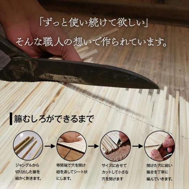 代引不可 籐 ラグ カーペット 自然素材 ひんやり インドネシア産 むしろ 江戸間3畳 約176×261cm IKEHIKO 1100470015301