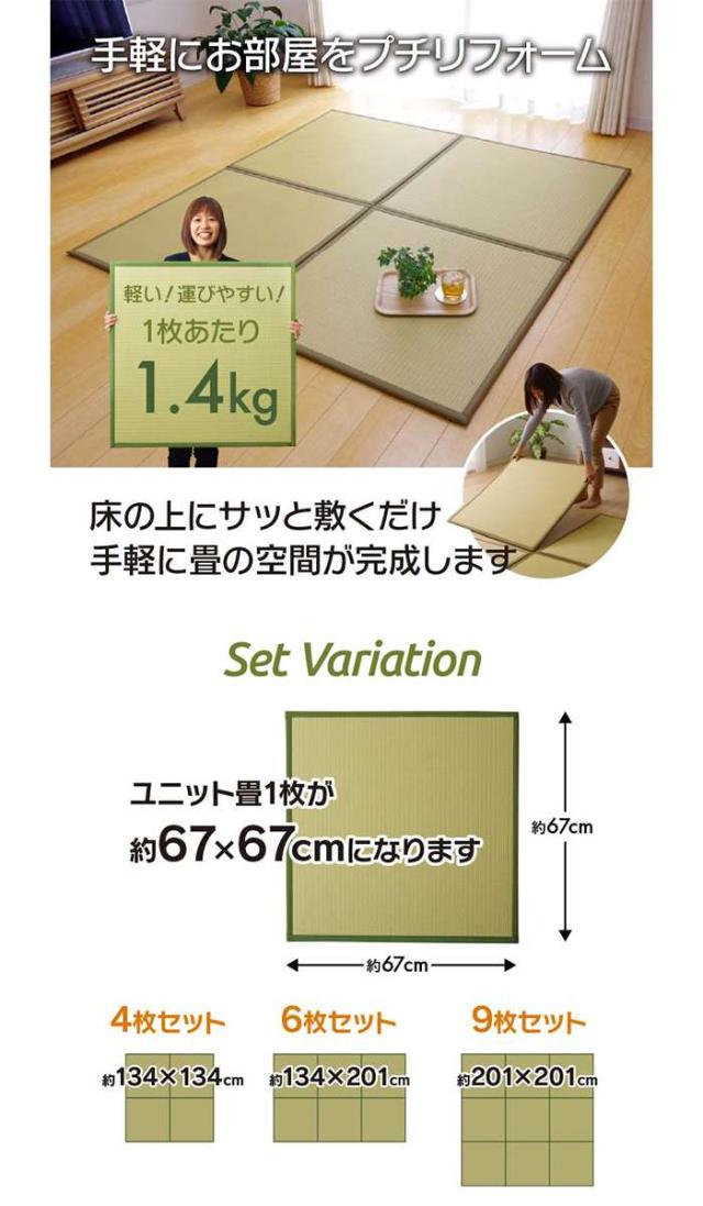 代引不可 日本製 水拭きできる ポリプロピレン 置き畳 ユニット畳 軽量 軽い シンプル ベージュ 67×67×1.7cm (9枚1セット) IKEHIKO 1110460020606_4