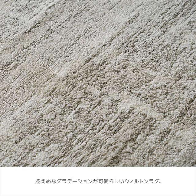 代引不可 カーペット ウィルトンカーペット ホワイトインテリア ナチュラル アイボリー 約160×230cm IKEHIKO 1321630140401_1