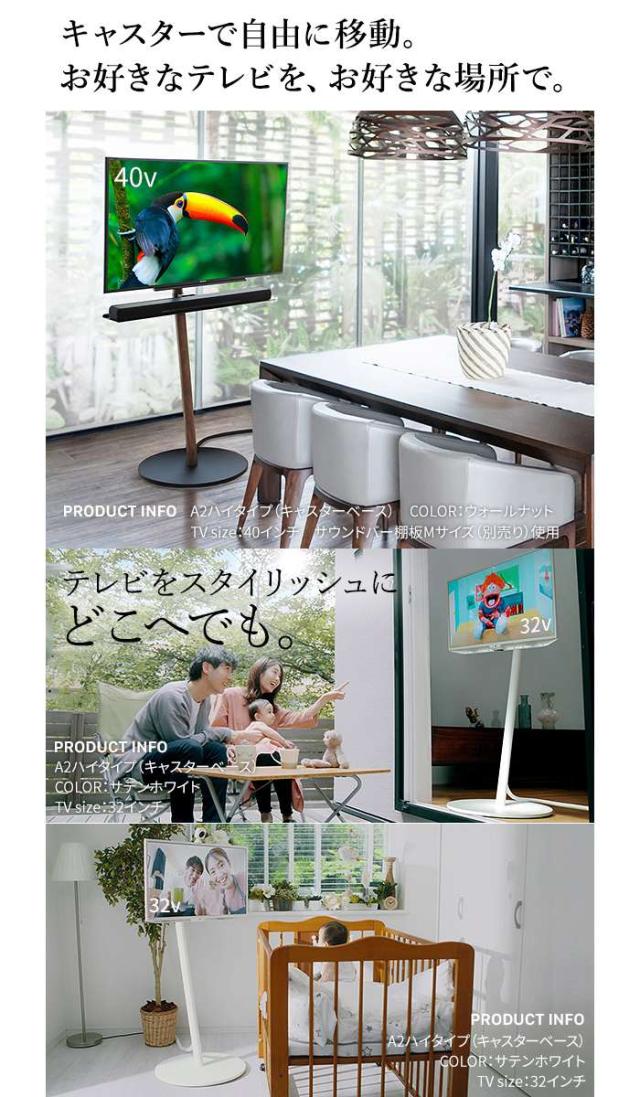 アウトレット（保証なし） WALLインテリアテレビスタンドA2 サテンホワイト:フラットベース ハイタイプ 24〜55v対応 小型 コード収納 自立型 テレビ台 スタンド ナカムラ WLTVL5111f_3