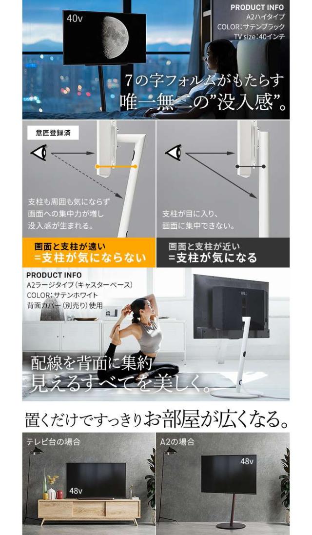 アウトレット（保証なし） WALLインテリアテレビスタンドA2 サテンホワイト:フラットベース ハイタイプ 24〜55v対応 小型 コード収納 自立型 テレビ台 スタンド ナカムラ WLTVL5111f_4