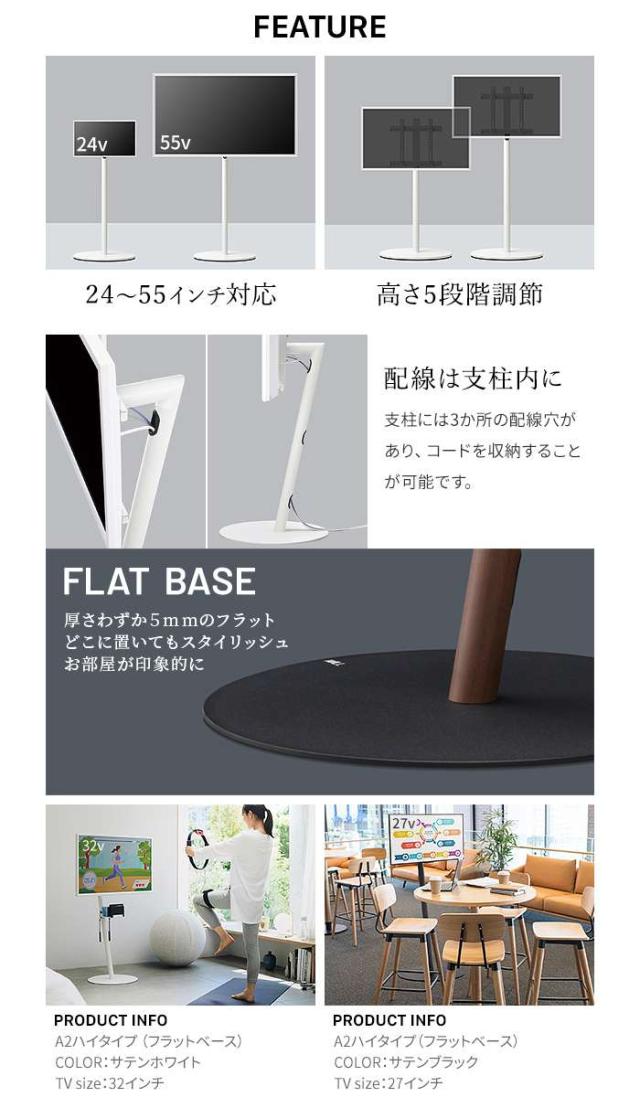 アウトレット（保証なし） WALLインテリアテレビスタンドA2 サテンホワイト:フラットベース ハイタイプ 24〜55v対応 小型 コード収納 自立型 テレビ台 スタンド ナカムラ WLTVL5111f_5