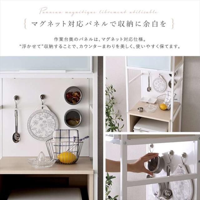 北海道・沖縄・離島配送不可 代引不可 さわやかなマグネットスリム食器棚 ホワイトガラス Frais フレ ホワイトオーク ホームテイスト FAM-1848--WOK