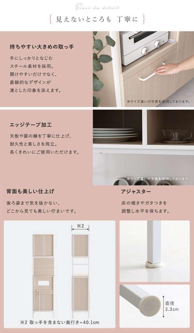 北海道・沖縄・離島配送不可 代引不可 さわやかなマグネットスリム食器棚 ホワイトガラス Frais フレ ホワイトオーク ホームテイスト FAM-1848--WOK
