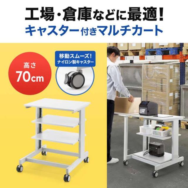 即納 代引不可 マルチカート（H700） サンワサプライ RAC-MULTCT6_1