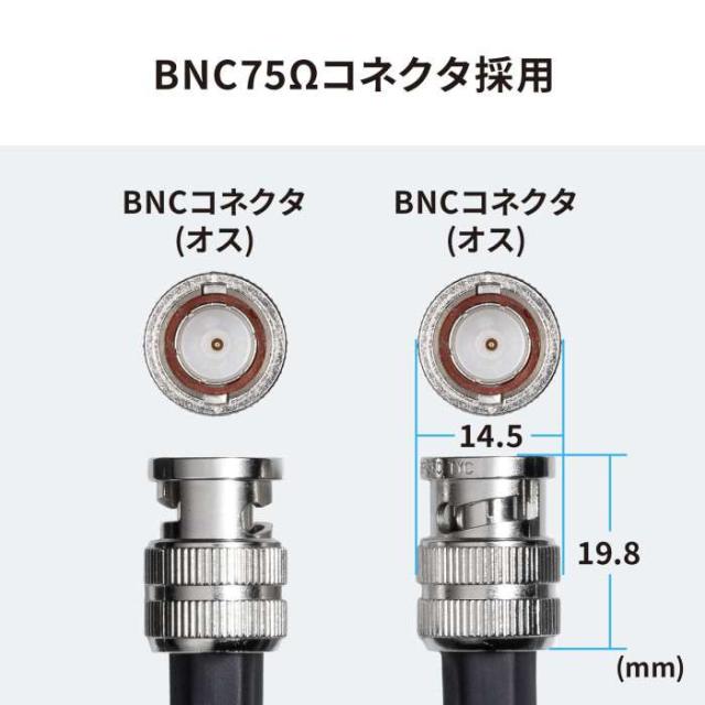 代引不可 SDIケーブル（HD-SDI/3G-SDI対応)　1m サンワサプライ KM-SDI01_5