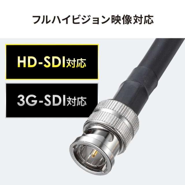 代引不可 SDIケーブル（HD-SDI/3G-SDI対応)　1m サンワサプライ KM-SDI01_6