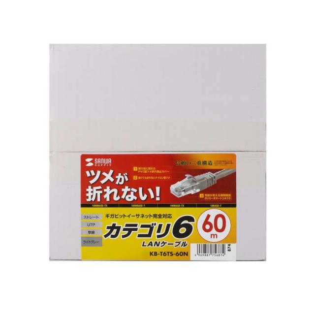 代引不可 LANケーブル CAT6 60m ツメ折れ防止 三重構造コネクタ ギガビットイーサネット完全対応 スタンダードLANケーブル ライトグレー サンワサプライ KB-T6TS-60N_2