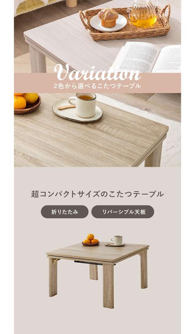 北海道・沖縄・離島配送不可 代引不可 こたつ＋うす掛け布団 2点セット ナチュラル/アイボリー HAGIHARA KOT-7350-60NA+merengeKF1717-IV 北海道・沖縄・離島配送不可 代引不可 こたつ＋うす掛け布団 2点セット