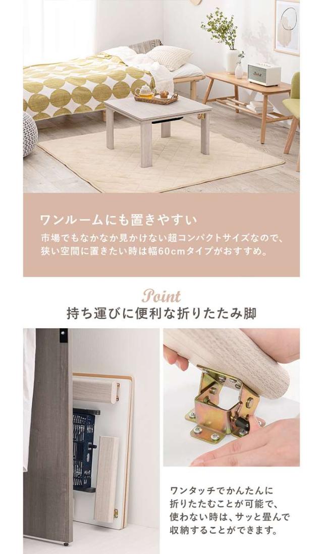 北海道・沖縄・離島配送不可 代引不可 こたつ＋うす掛け布団 2点セット ナチュラル/アイボリー HAGIHARA KOT-7350-60NA+LUNAKF1919-IV 北海道・沖縄・離島配送不可 代引不可 こたつ＋うす掛け布団 2点セット