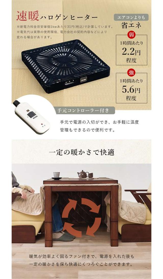 北海道・沖縄・離島配送不可 代引不可 ダイニングコタツ4点セット