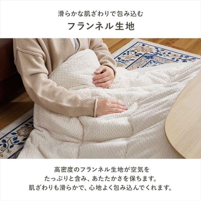 北海道・沖縄・離島配送不可 代引不可 薄掛けコタツ布団 アイボリー