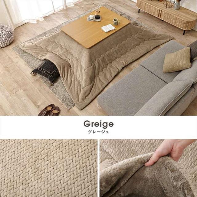 北海道・沖縄・離島配送不可 代引不可 薄掛けコタツ布団 グレージュ