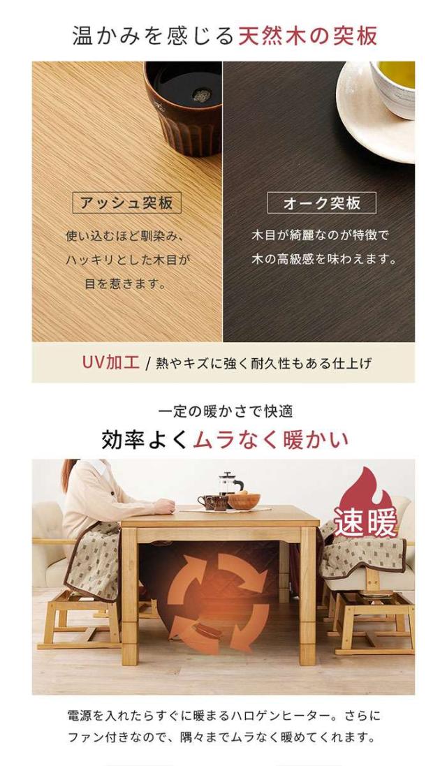 北海道・沖縄・離島配送不可 代引不可 ダイニングコタツ＋うす掛け布団　２点セット ナチュラル HAGIHARA KOT-7311NA-150+MARONFH150_4
