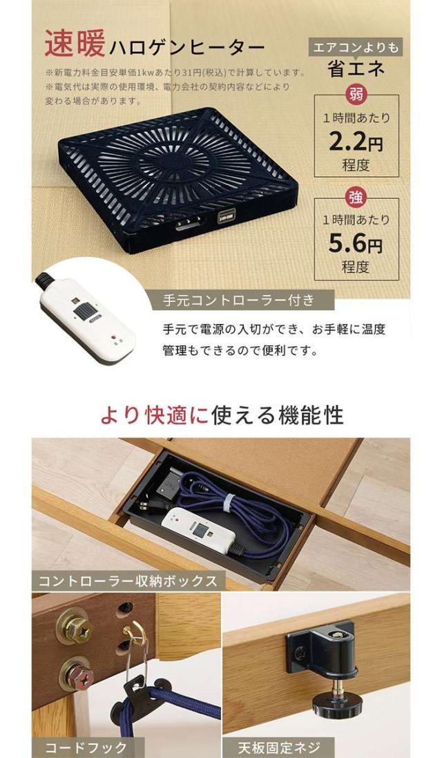 北海道・沖縄・離島配送不可 代引不可 ダイニングコタツ＋うす掛け布団　２点セット ナチュラル HAGIHARA KOT-7311NA-150+MARONFH150_5
