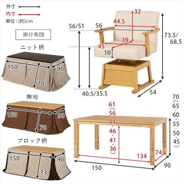 北海道・沖縄・離島配送不可 代引不可 ダイニングコタツ＋うす掛け布団　２点セット ナチュラル HAGIHARA KOT-7311NA-150+MARONFH150_7